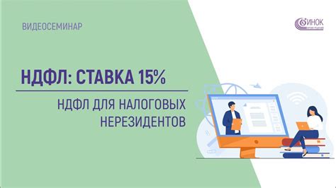 Роль налоговых консультантов для нерезидентов