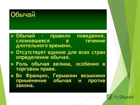 Роль обычая братчины в организации пиршеств