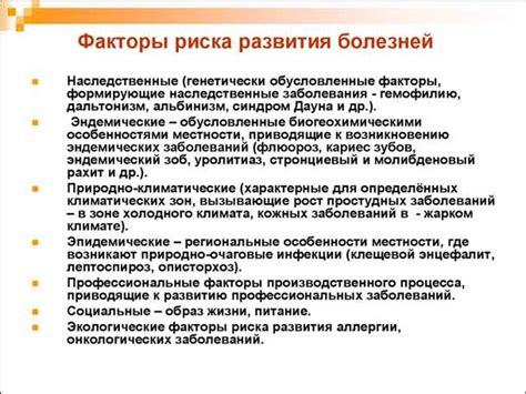 Роль окружающей среды в заражении простудой