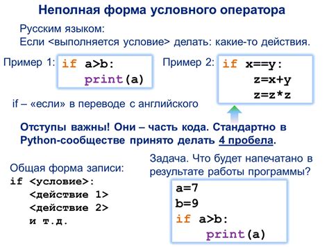 Роль оператора if в программировании