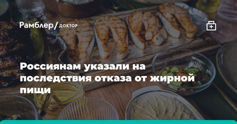 Роль отказа от пищи в постах