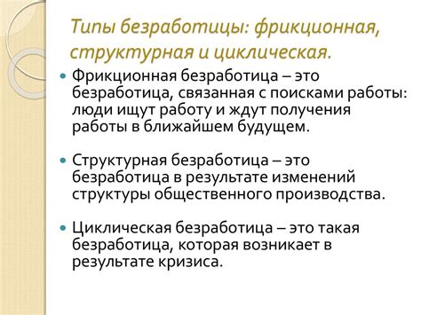 Роль полной занятости в сокращении безработицы