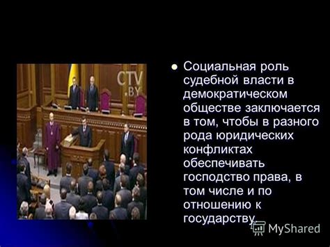 Роль права и судебной системы в обществе без государства