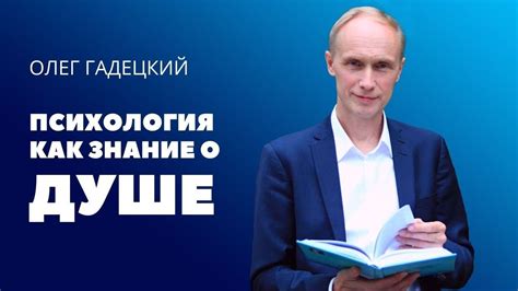 Роль психологии в истолковании символики сна о пребывании в заключении