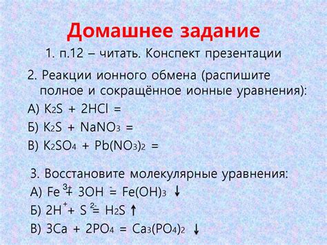 Роль размеров в химических реакциях