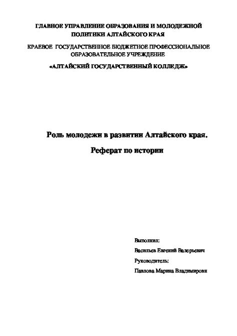 Роль сельхозработников в развитии Алтайского края