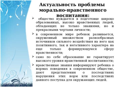 Роль тайминга в создании позитивного или негативного впечатления от АС Троечки и Пятёрки