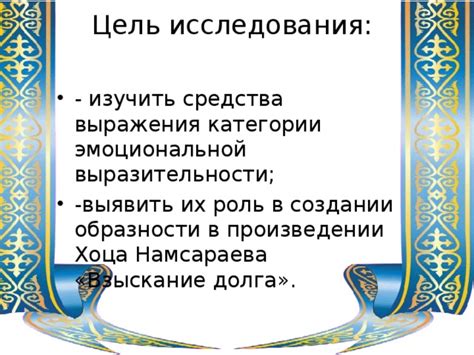 Роль эмоциональной выразительности в мире сновидений