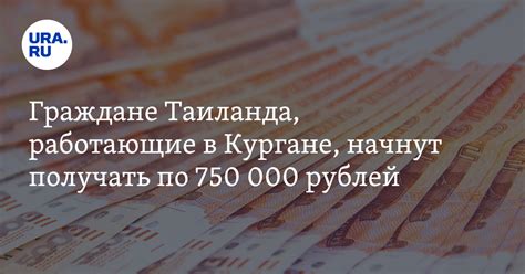 Российские граждане и возможности посещения Таиланда