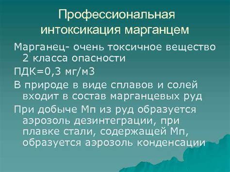 Ртуть - токсичное вещество с серьезными последствиями