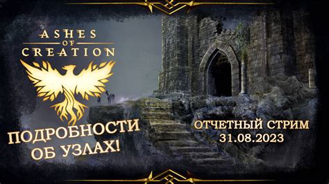 Русский язык и коммуникация в игре Ashes of Creation