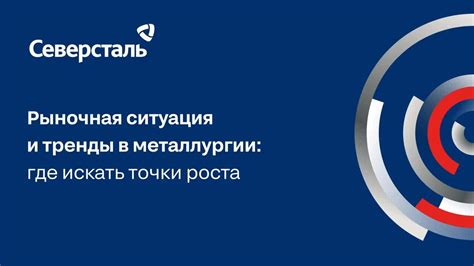 Рыночная ситуация и ценовые тренды