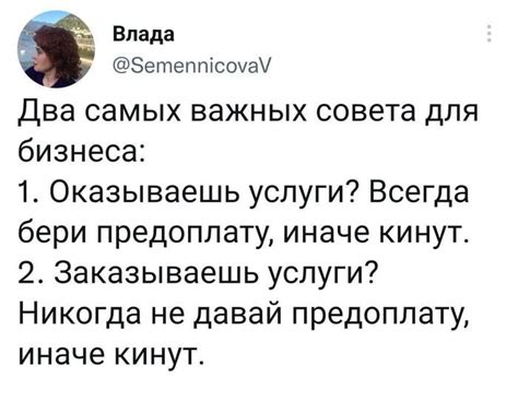 Самые важные советы