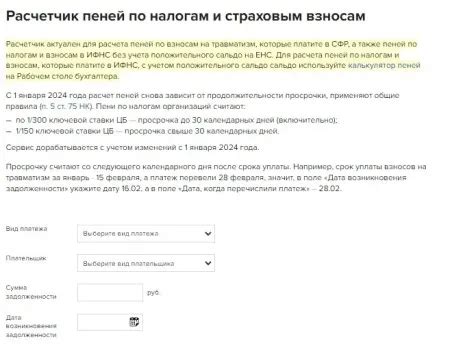 Санкции за неуплату налога на имущество по УСН