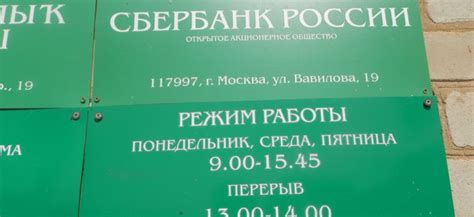 Сбербанк: звонки в воскресенье, положение и правила