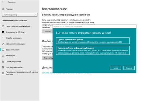 Сброс до заводских настроек: восстановление производительности