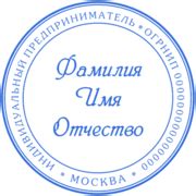 Своевременность изменений в печати ИП – важный аспект