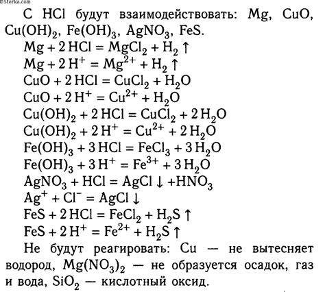 Свойства оксида железа 3 и соляной кислоты