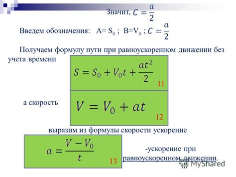 Связь бокового интервала и скорости перемещения ответа