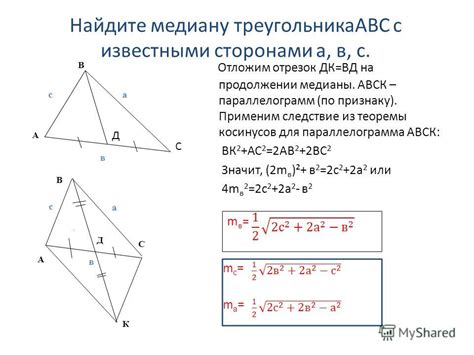 Связь между диагоналями и сторонами