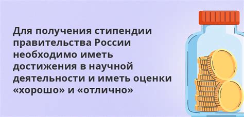 Связь оценки зачета и получения стипендии