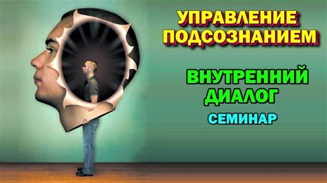 Связь с настоящим: диалог с подсознанием и поиск глубинного понимания через сновидения о предыдущих существованиях