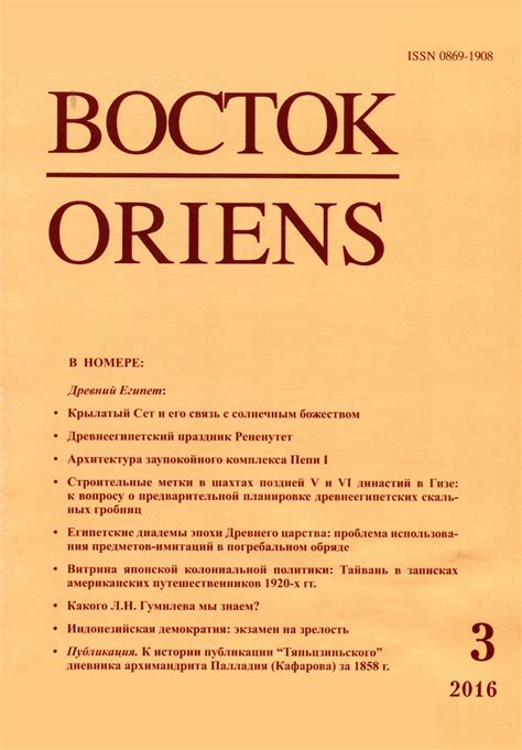 Секретные общества: история и современность