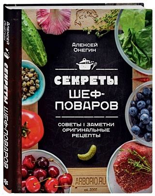 Секреты и лайфхаки разных шеф-поваров на эту тему