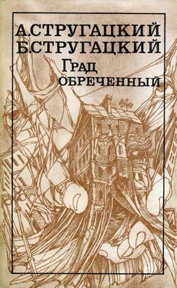 Секреты разгадывания загадочных сновидений о чирее