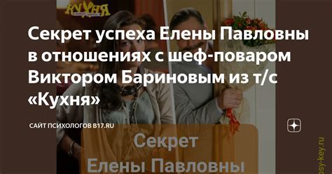 Секрет успеха в отношениях: поиск согласия