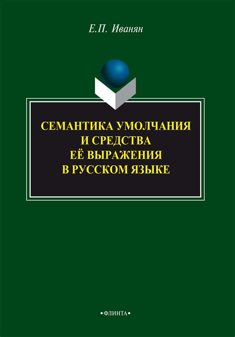 Семантика выражения "Ой ли" и его толкование