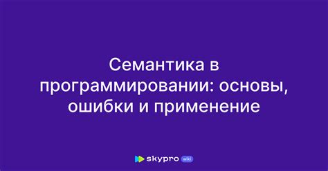 Семантика и применение термина "дистрибуция"