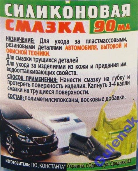 Силиконовая смазка и ее химические свойства