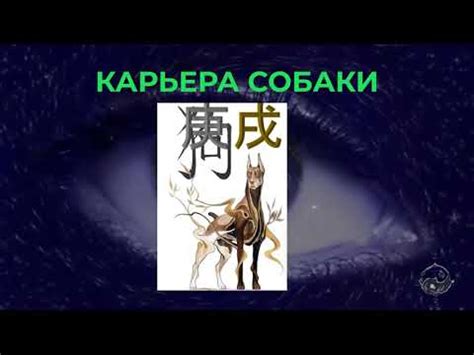 Символика двуглавой собаки в сфере сновидений