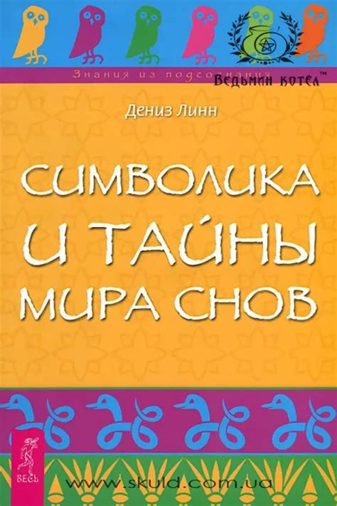 Символика снега в толковании снов