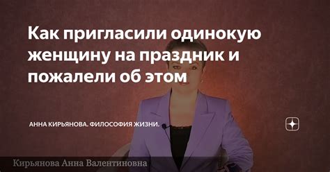 Символика снов о воздействии на одинокую женщину: экспликация и смысл