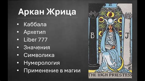 Символика субботы в магии: что говорят эксперты