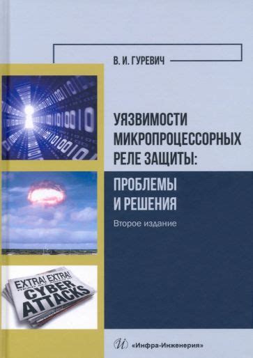 Символическое выражение уязвимости и отсутствия защиты