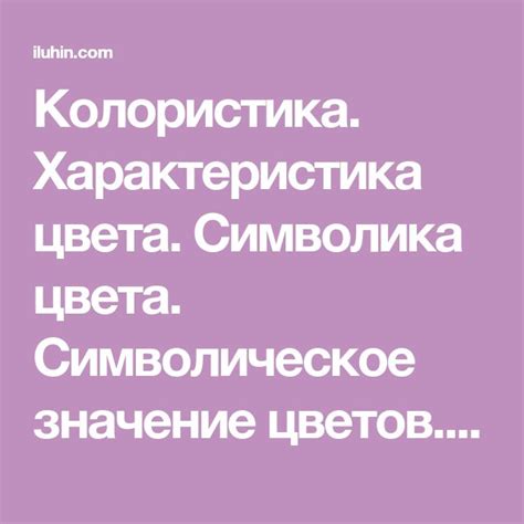 Символическое значение цвета в сновидениях о Богородице