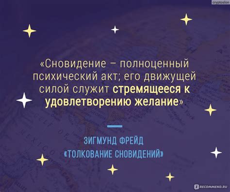 Символы и значения: как сны о СНГ проникают в наши мечты