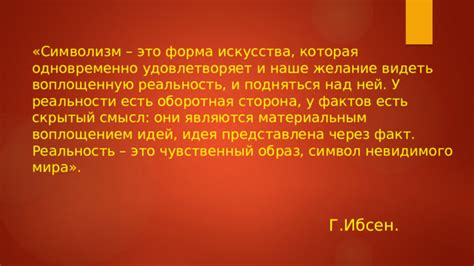 Символ неправильных решений: скрытый смысл панихиды с корыстными мотивами