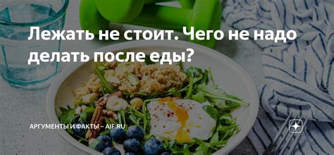 Симпарика после еды: аргументы и преимущества