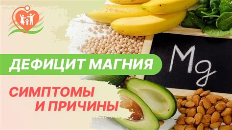 Симптомы недостатка магния в организме