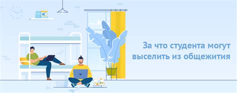 Сироту нельзя выселить из общежития