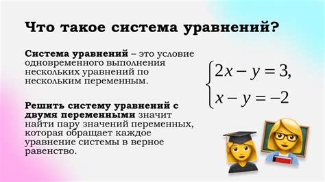 Система совместных линейных уравнений