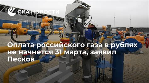 Ситуации, в которых оплата газа не требуется