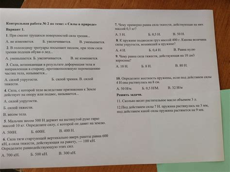 Сколько весит контрольная работа?