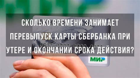 Сколько времени занимает получение второй карты Сбербанка