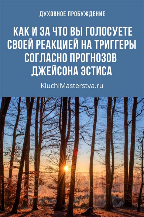 Следите за реакцией: как понять, что переход прошел успешно