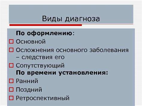 Следствия и осложнения